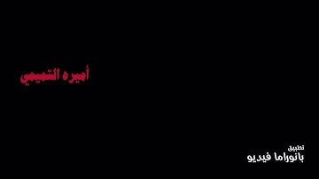 صلاة العشاء من مسجد القبلتين  سورة الجمعة الشيخ عبدالله البلادي يوم الخميس٢٢-١١-١٤٣٧هـ