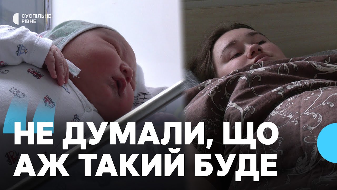 "В цьому році такий гігант вперше": хлопчик вагою майже шість кілограмів народився у Рівному