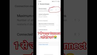 Hotspot me 1 se jyada device connect nahi ho raha? 😱 Fix Hotspot Limit #shorts🔥