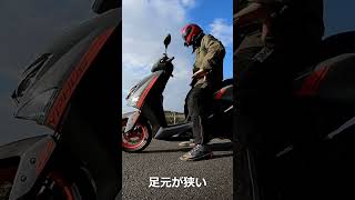 YAMAHA シグナスグリファスの悪いところだけを1分で紹介 #shorts #シグナスグリファス #シグナス