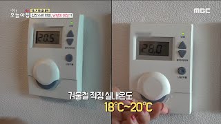 incident Reveal How To Save Heating Costs    211216