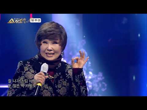 304  윤경화의 쇼가요중심  방주연   부자이더라   파주 다빈치   20210202   JMJ ENT