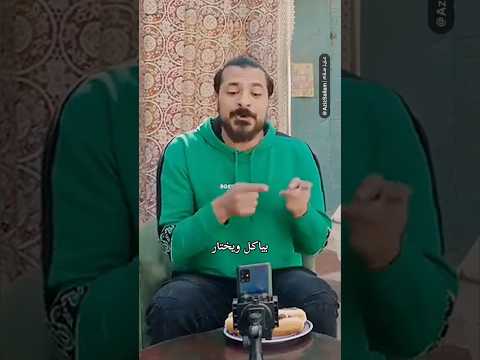 الفود بلوجرز بإختصار هات كوباية مية يا حيوان مصطفى أبو سريع فيلم الحب بتفاصيله
