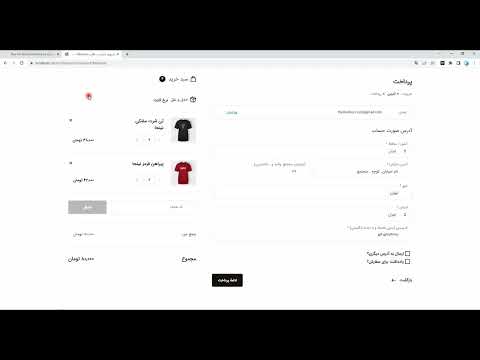 افزونه تسویه حساب پیشرفته ووکامرس افزونه پرداخت حرفه ای برای فروشگاه