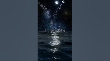 واتس أب قرآن كريم القارئ اسلام صبحي من سورة (ق)