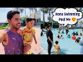 Nonu ko swimming pool me maza aa gaya   husband wife vlogs  naveenpahadivlogs