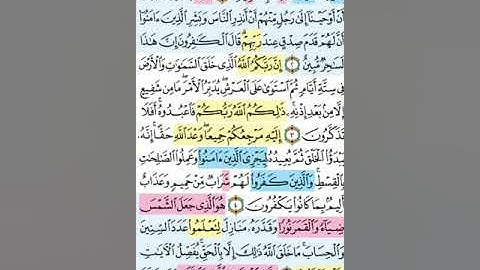 تيسير حفظ سورة يونس بالتكرار الوجه الاول الآيات ( 1-6) مكرر 5 مرات بصوت الشيخ عبد الباسط عبد الصمد