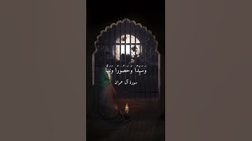 فَنَادَتْهُ الْمَلَائِكَةُ وَهُوَ قَائِمٌ يُصَلِّي || تلاوة خاشعة هادئة بصوت علي جابر #علي_جابر