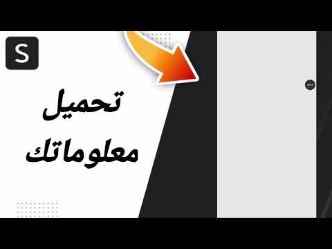 كيفية طريقة تحميل معلومات في تطبيق شي ان  2025