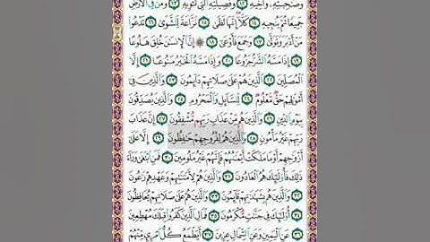 🌸 Sura Al_ma'aredj Nr.70 سورة المعارج 🌸