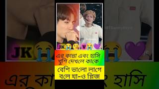 SHORTS#VIDEO#MY#BTS#ARMY#MY#BTS#FAN#MY#BTS#LOVER#MY#BTS#FAN#MY#BTS#LOVER#MY#BTS#ARMY#MY#BTS#LOVER😭😘