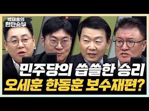 (강성필 강수영 윤희석 서정욱) 당선인 인터뷰(김남국 <strong>유의동</strong> 김상욱)
