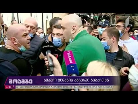 ხმაური გლდანის აგრარულ ბაზართან