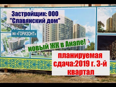 славянский дом управляющая компания анапа