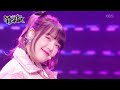 Bambambam YERIN Music Bank KBS WORLD TV 230901 Bambambam YERIN Music Bank KBS WORLD TV 230901