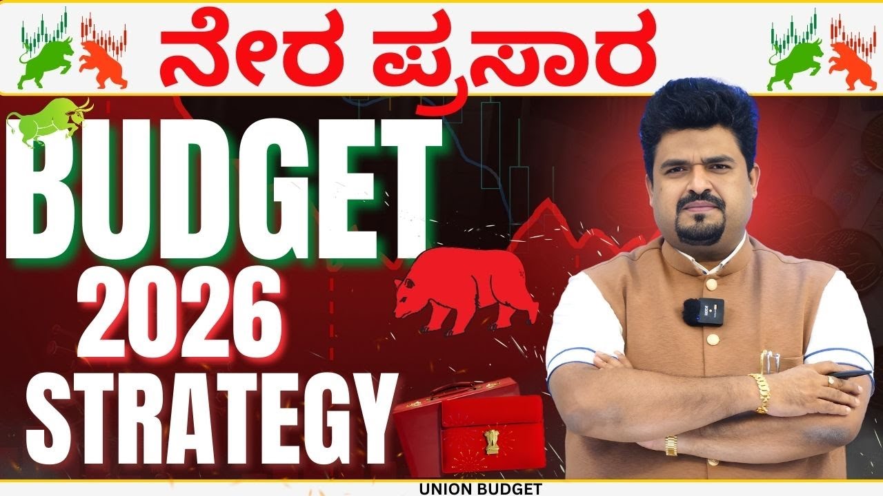 🔴 LIVE |BUDGET 2026 STRATEGY! CA.DAYANAND  BONGALE STOCK  MARKET  TRAINING  INSTITUTE 💹|