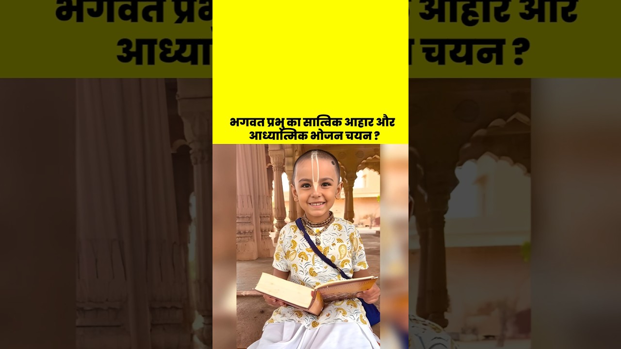 Bhagwat Prabhu’s Satvik Diet & Spiritual Food Choices 