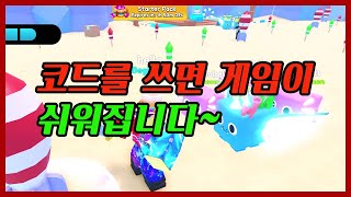 ★큰쭌TV★ 【로블록스】국가 - 코드를 무리 게임이 가능합니다..ㅋㅋ (Roblox Firework Simulator) #큰쭌TV screenshot 1
