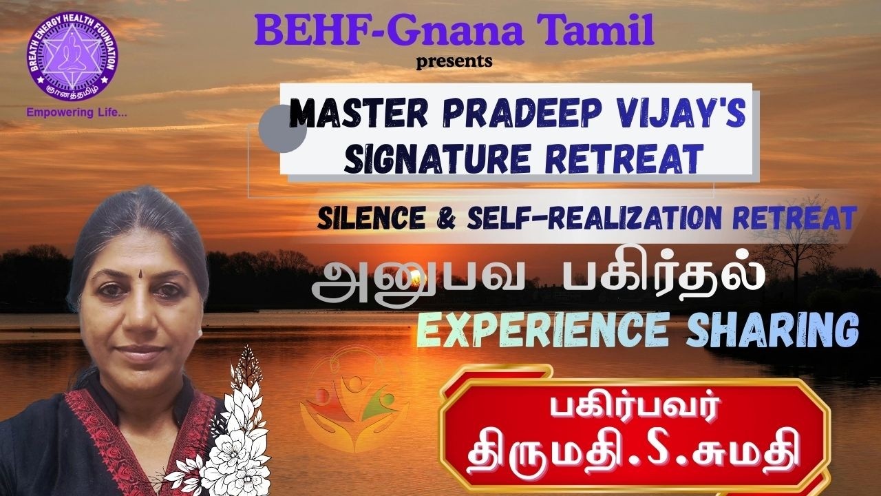 * Experience Sharing - Sumathi S, Coimbatore * அனுபவ பகிர்தல் - திருமதி. சுமதி S **