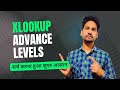 Class 9 Multi CONDITION |Master Multi-Condition XLOOKUP in Excel – Next-Level Formula Power! ⚡