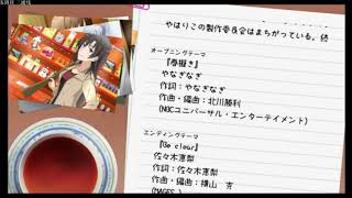 Oregairu VN Miura Yumiko Best End EngSub (TL: astrus - Subs: 0bi) Oregairu VN Miura Yumiko Best End EngSub (TL: astrus - Subs: 0bi)