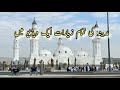 All madina ziyaraat  madina city tour  madina live masjidquba masjidqiblatain