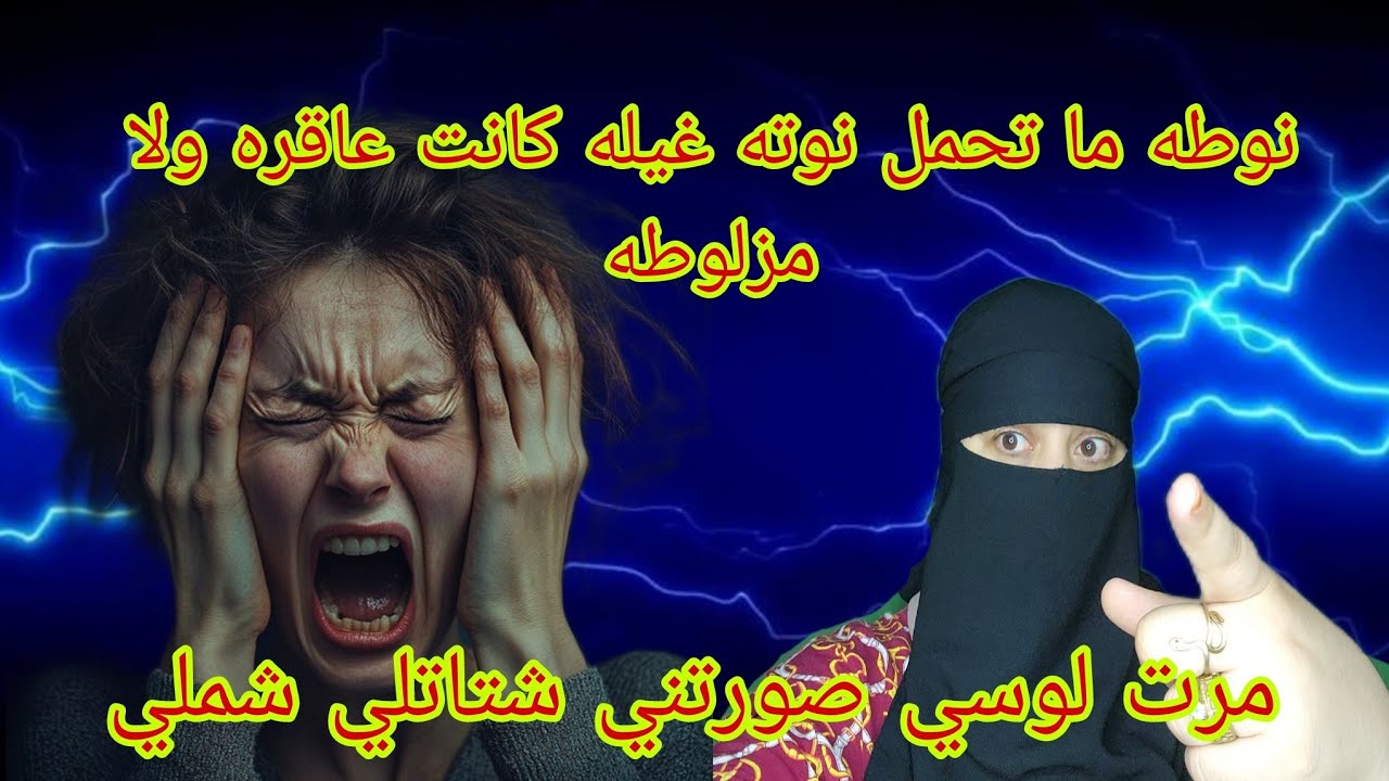 حلفتها في العجوزه من الاول 😱 مرت لوسي اللي صورتني بالليل السبيطار