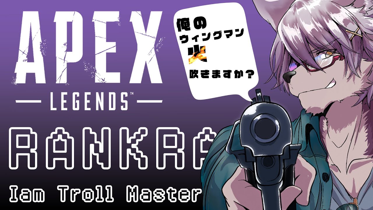 【APEX】左手首腱鞘炎のヱックス、ゆったり参加型でもします【ヱックス/VTuber】