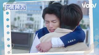 《約·定 I Do 》 EP12  一分鐘預告 石磊...我愛你 Be Loved in House│ Vidol.tv