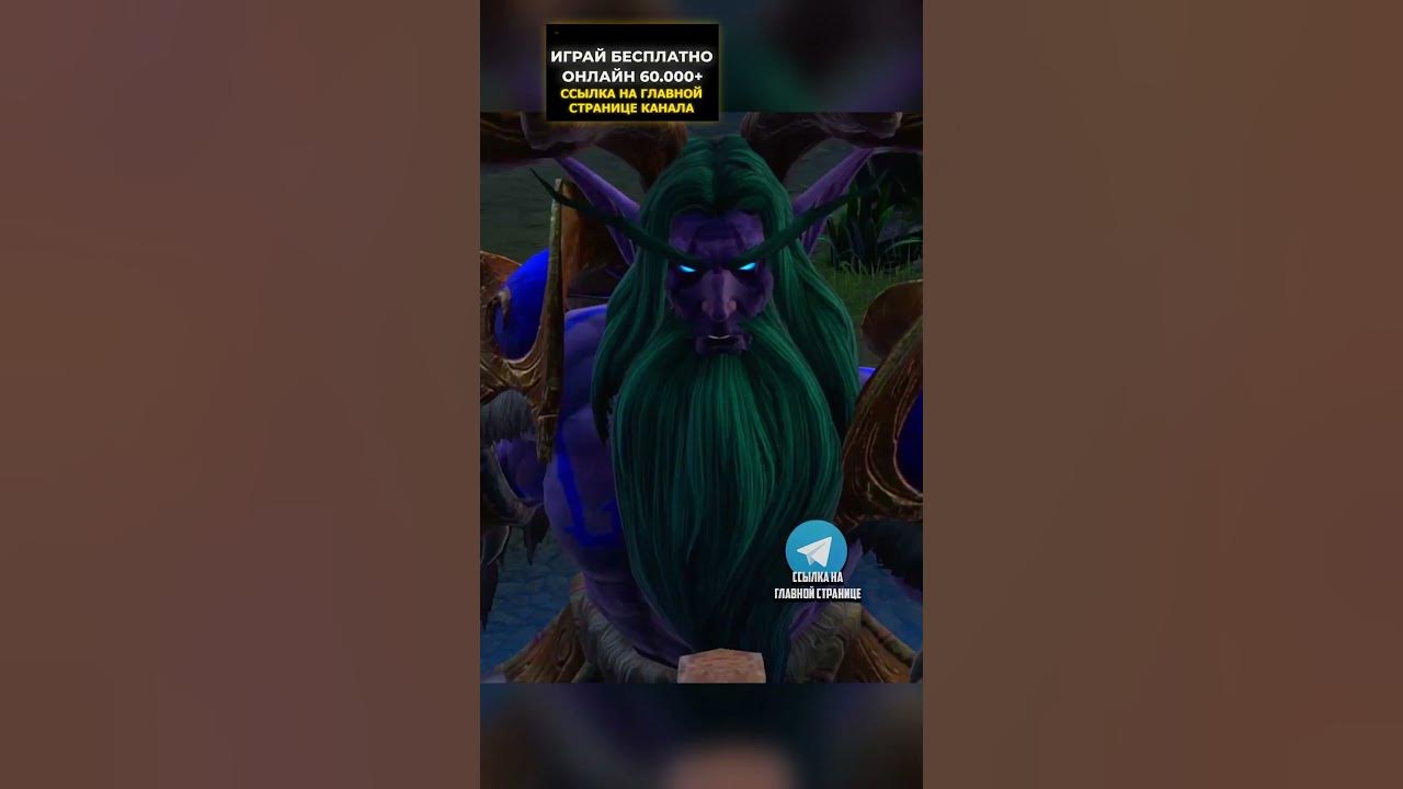 Малфурион хочет убить брата! 😡⚔️ #shorts #warcraft #recommended # ...