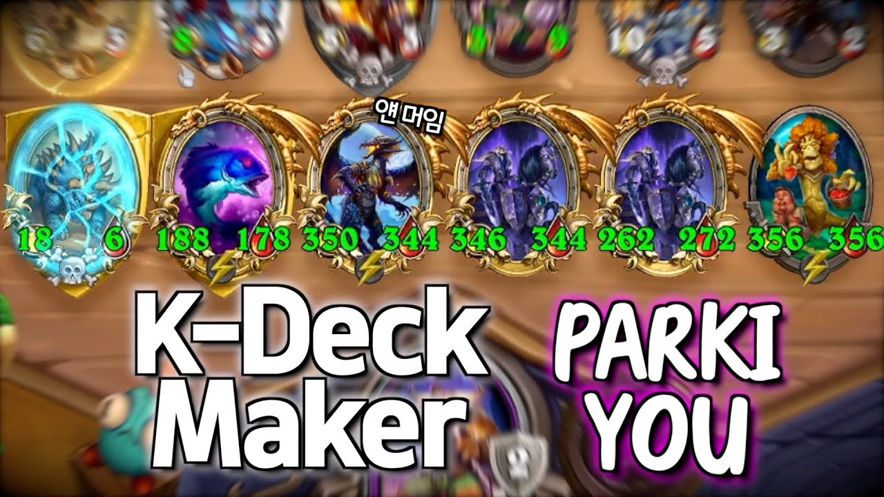 세계최초로 이딴 덱을 만들어 버렸다
