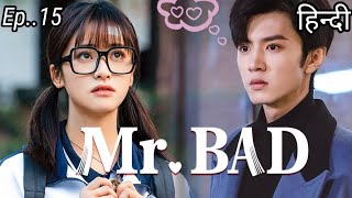 𝗺𝗿 𝗯𝗮𝗱 𝗖𝗵𝗶𝗻𝗲𝘀𝗲 𝗱𝗿𝗮𝗺𝗮 𝗲𝗽 15 𝗵𝗶𝗻𝗱𝗶 𝗲𝘅𝗽𝗹𝗮𝗶𝗻𝗮𝘁𝗶𝗼𝗻 𝗠𝗿. 𝗕𝗮𝗱 𝗖𝗵𝗶𝗻𝗲𝘀𝗲 𝗱𝗿𝗮𝗺𝗮 𝗶𝗻 𝗵𝗶𝗻𝗱i