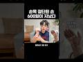 손목절단 접합수술 20개월차