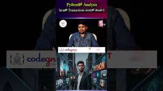 Python Analysis & Java Transactions ఎందుకు? #Codegnan #PythonVsJava #dataanalysis | SumanTV Nagaraju