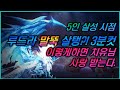 [아이온:클래식]  루드라 5인 말뚝 살탱 3분컷?! (AION CLASSIC)