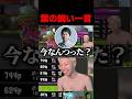 葉の鋭い一言【GON/GON切り抜き/スプラトゥーン3/】#shorts #gon切り抜き #切り抜き#おすすめ #gon #スプラトゥーン3