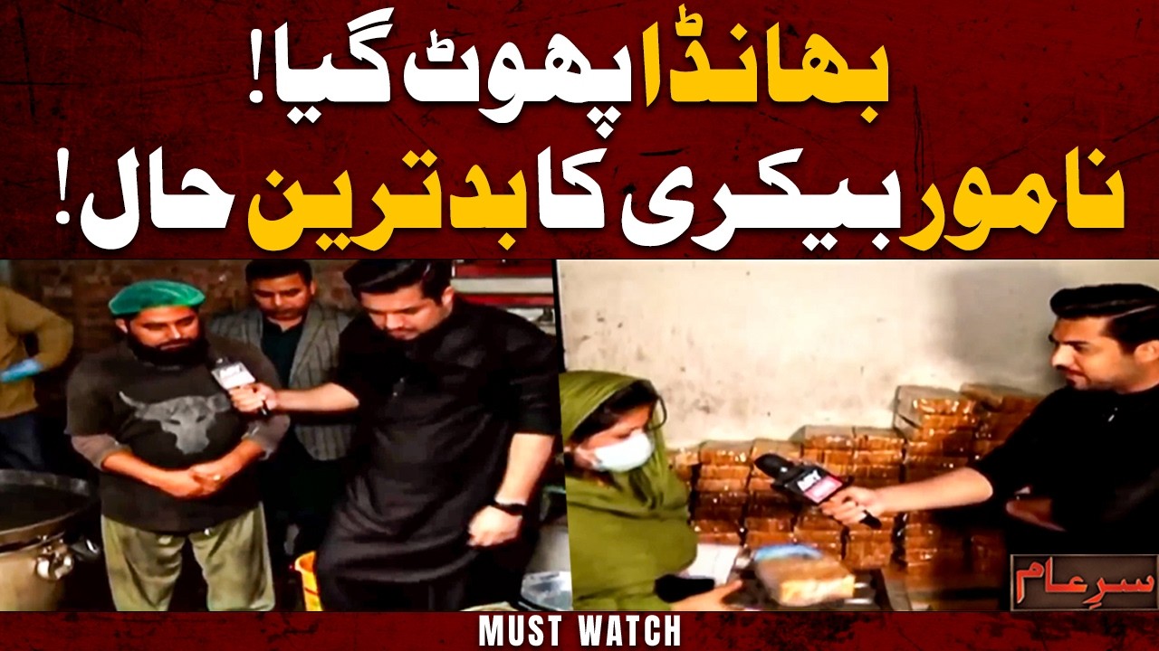 THIS WAS UNEXPECTED! 🤯🚨 | Iqrar Ul Hassan | LAHORE | Sar e Aam