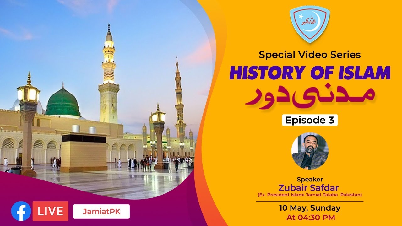 History Of Islam Series Episode 3 Madni Daor Youtube