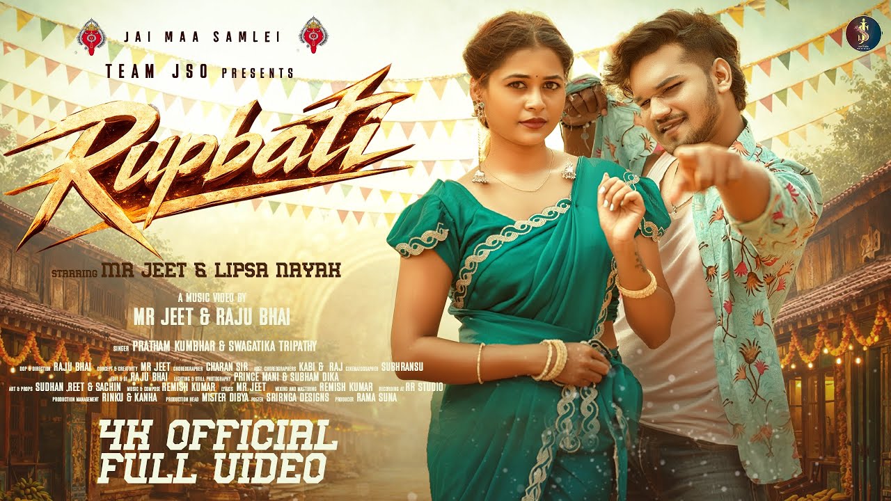 Rupbati || New Sambalpuri Song || Mr Jeet & Lipsa || Pratham & Swagatika Tripathy || Remish Kumar