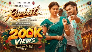 Rupbati || New Sambalpuri Song || Mr Jeet & Lipsa || Pratham & Swagatika Tripathy || Remish Kumar