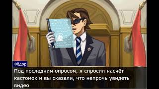 Мои кастомные персонажи(objection.lol)