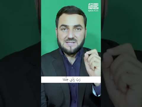 دعا برای زیاد شدن علم انسان   100  
