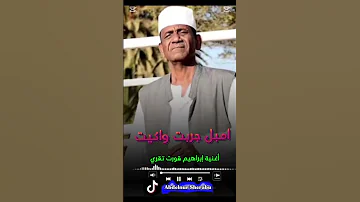 الفنان ابراهيم قورت اريتريا اغاني تقري هلينا اكسبلور Eritrea متابعه 