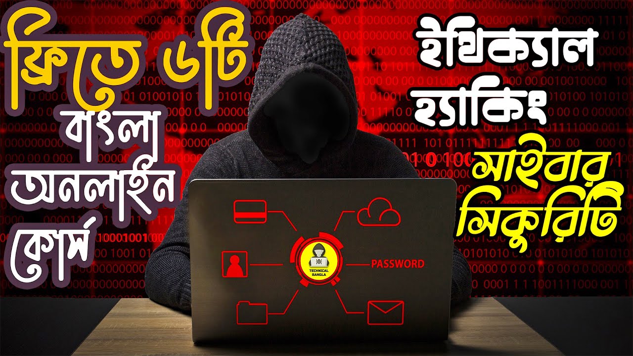 Free Ethical Hacking Course In Bangla | Cyber Security Course In Bangla ...