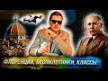 Понасенков Флорентийский: беспилотники, сопляки-блогеры, классы. 18+