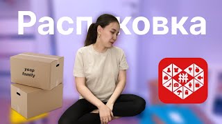 Распаковка товара из Китая | Pin Duo Duo #распаковка #пиндуодуо