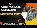 SAINIK  SCHOOL ADMIT CARD UPDATE||ALLOTMENT OF EXAM CNTER||#sainik_school_coaching