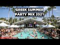 greek mix 2021