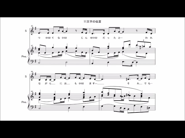 楽譜】Sound Horizon / 11文字の伝言[Le vrai message] 弾き語り用