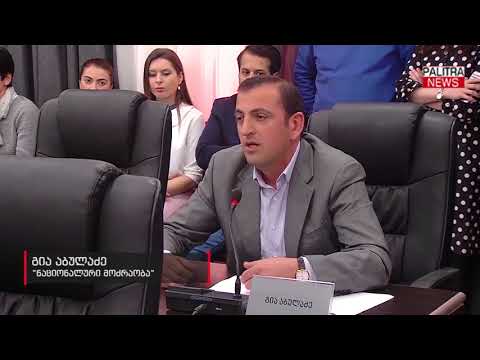 \u0026#039;ნაციონალური მოძრაობის\u0026#039; წევრებმა აჭარის უმაღლესი საბჭოს სესია პროტესტის ნიშნად დატოვეს